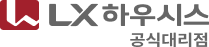 LX하우시스 공식대리점