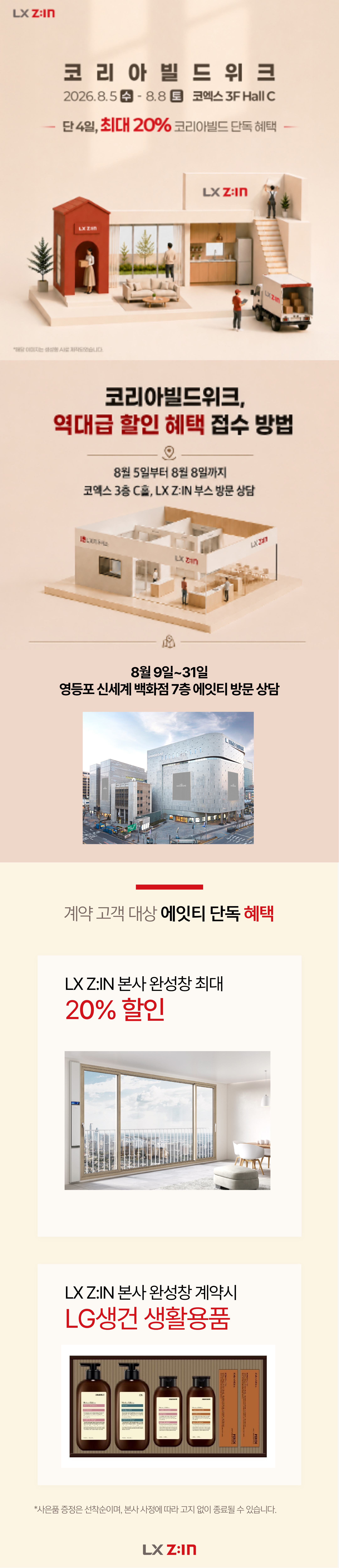에잇티2.png